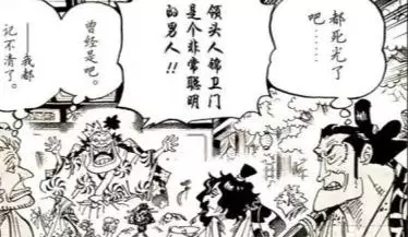海賊王:錦衛門隱藏了自己真正的實力,戰鬥力遠超旱災傑克!