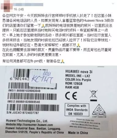 柔古廟眾神夜遊前夕 扒手混入人潮干案