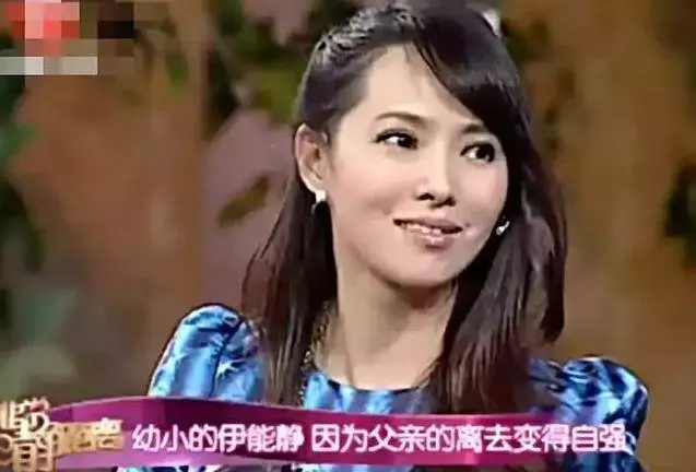 伊能靜:一個父親埋下的缺漏,卻用了半場人生來彌補