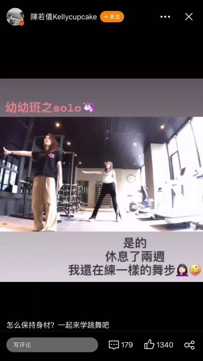 林志穎老婆曬跳舞視頻大秀好身材,李湘評論的2個字亮了