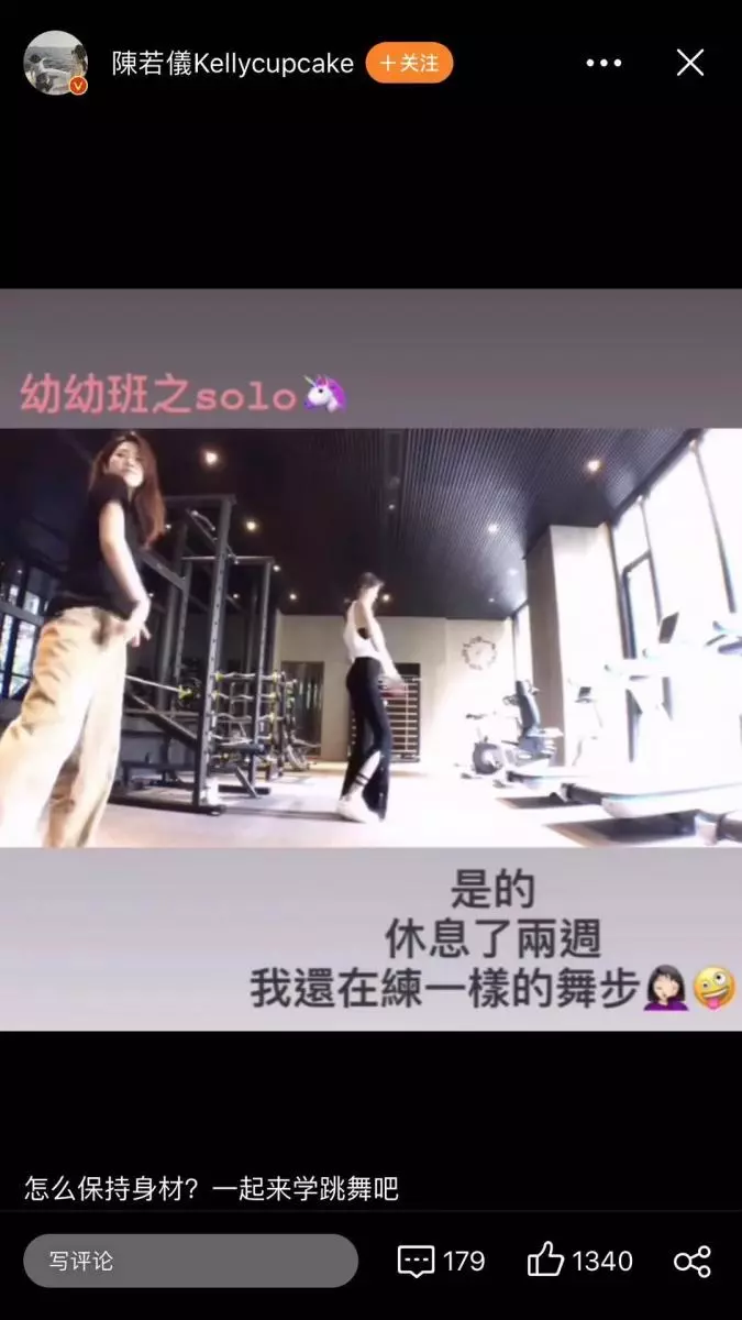 林志穎老婆曬跳舞視頻大秀好身材,李湘評論的2個字亮了