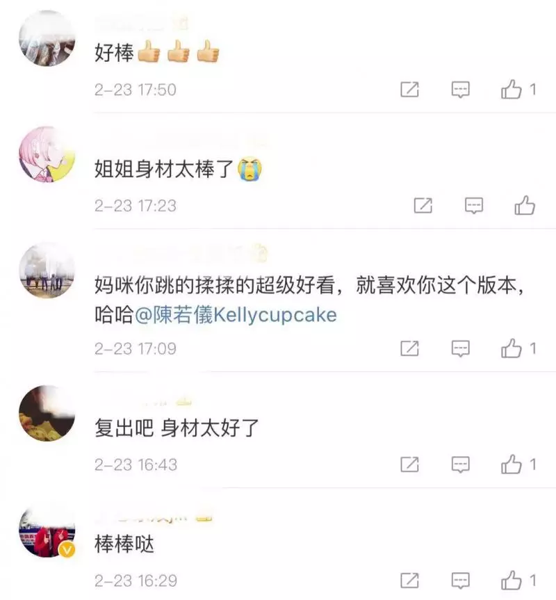 林志穎老婆曬跳舞視頻大秀好身材,李湘評論的2個字亮了