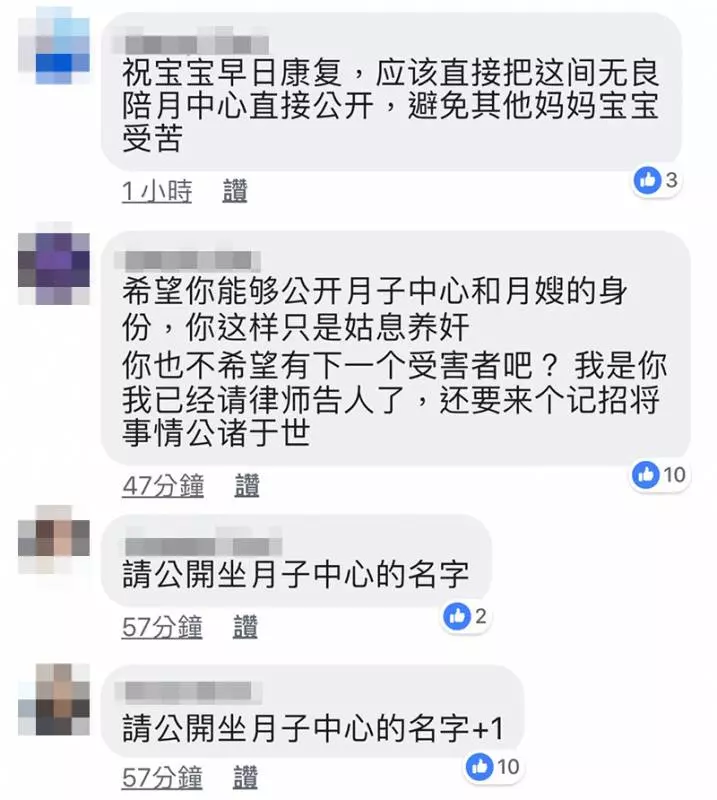 大馬媽媽用RM14千請月嫂卻成一輩子的遺憾,知名月子中心被爆出無良黑幕!