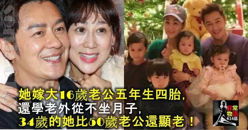 她嫁大16歲老公五年生四胎,還學老外從不坐月子,34歲的她比50歲老公還顯老!