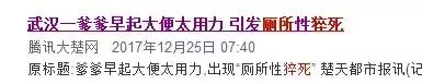 上廁所犯4個錯,錯一個下面要挨刀,錯兩個危害跟一生!快看你犯了幾個?