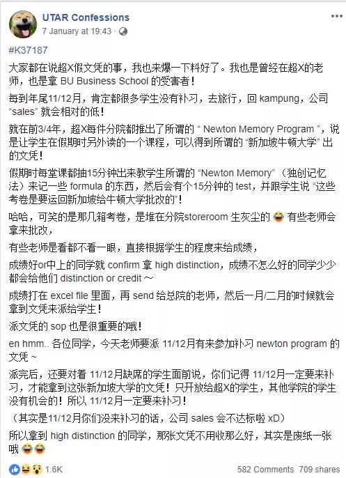 超X補習中心前老師爆料:為了Sales, 按著良心騙學生補習換外國Cert!但其實那些文憑都是廢紙而已!
