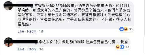超X補習中心前老師爆料:為了Sales, 按著良心騙學生補習換外國Cert!但其實那些文憑都是廢紙而已!