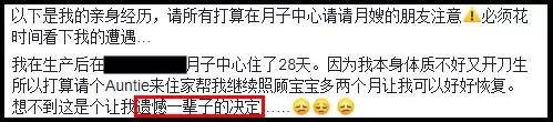 "遺憾一輩子的決定!"大馬媽媽爆出月子中心「無良黑幕」⚡花RM14千請Aunty來照顧寶寶, 結果竟害他嚴重到入院!