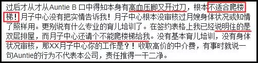 "遺憾一輩子的決定!"大馬媽媽爆出月子中心「無良黑幕」⚡花RM14千請Aunty來照顧寶寶, 結果竟害他嚴重到入院!