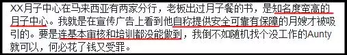 "遺憾一輩子的決定!"大馬媽媽爆出月子中心「無良黑幕」⚡花RM14千請Aunty來照顧寶寶, 結果竟害他嚴重到入院!