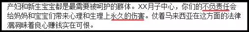 "遺憾一輩子的決定!"大馬媽媽爆出月子中心「無良黑幕」⚡花RM14千請Aunty來照顧寶寶, 結果竟害他嚴重到入院!