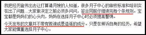 "遺憾一輩子的決定!"大馬媽媽爆出月子中心「無良黑幕」⚡花RM14千請Aunty來照顧寶寶, 結果竟害他嚴重到入院!