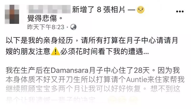 大馬媽媽用RM14千請月嫂卻成一輩子的遺憾,知名月子中心被爆出無良黑幕!