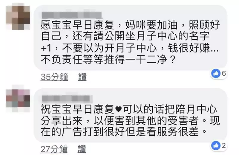 大馬媽媽用RM14千請月嫂卻成一輩子的遺憾,知名月子中心被爆出無良黑幕!