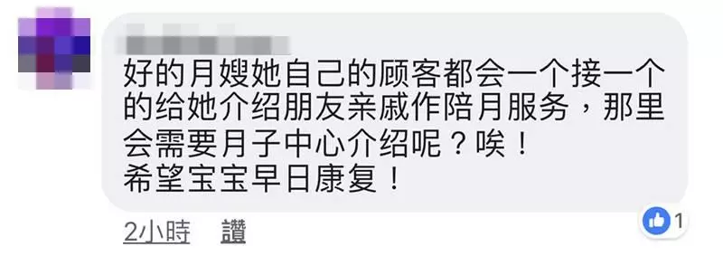 大馬媽媽用RM14千請月嫂卻成一輩子的遺憾,知名月子中心被爆出無良黑幕!