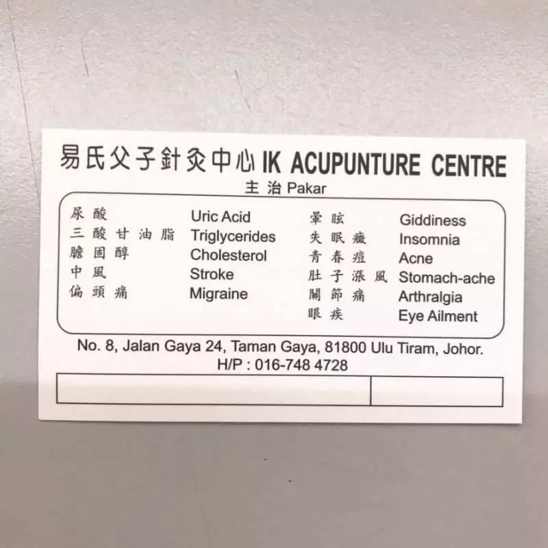 【大馬偏頭痛神醫!】一個療程只需RM50!網友放血2次後,不再頭痛連止痛藥也不用吃了