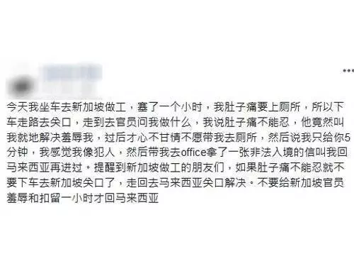 我只是肚子痛想借廁所 怎麼變成非法入境了?