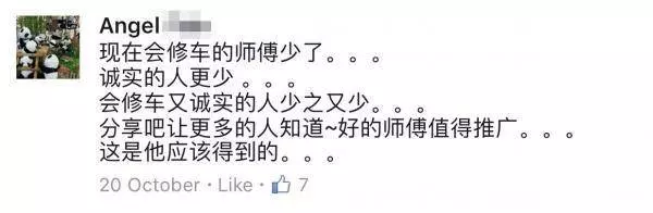 大馬女子車冷氣不冷了想到車廠維修,誰知...把駕車人都嚇到咯