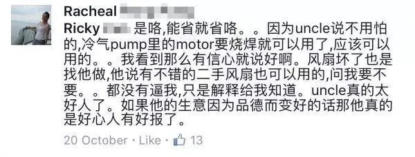 大馬女子車冷氣不冷了想到車廠維修,誰知...把駕車人都嚇到咯