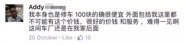 大馬女子車冷氣不冷了想到車廠維修,誰知...把駕車人都嚇到咯