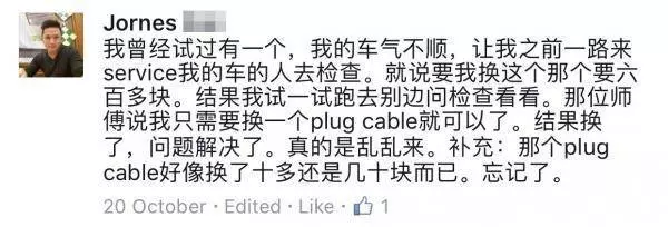 大馬女子車冷氣不冷了想到車廠維修,誰知...把駕車人都嚇到咯