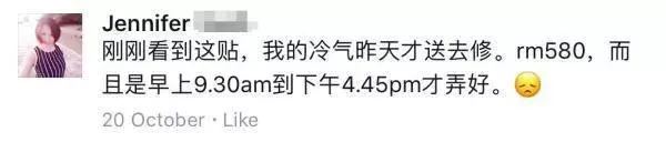 大馬女子車冷氣不冷了想到車廠維修,誰知...把駕車人都嚇到咯