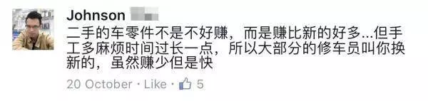 大馬女子車冷氣不冷了想到車廠維修,誰知...把駕車人都嚇到咯