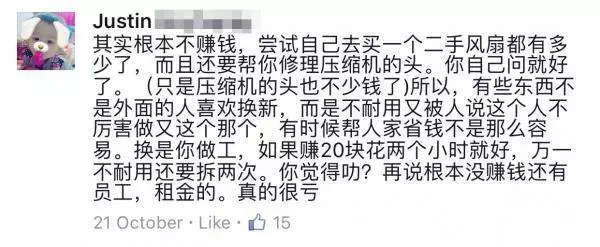 大馬女子車冷氣不冷了想到車廠維修,誰知...把駕車人都嚇到咯