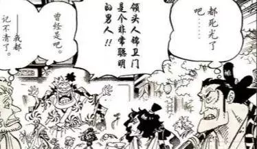 海賊王:錦衛門隱藏了自己真正的實力,戰鬥力遠超旱災傑克!