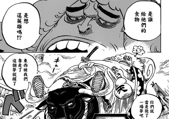 海賊王里四個實力強大但長得丑的角色,外表太容易迷惑敵人!