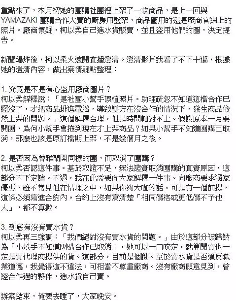 4次離婚都破局!柯以柔當庭「硬起來爭監護權」決不放手,對郭宗坤「出手最大絕招」逼他快投降!