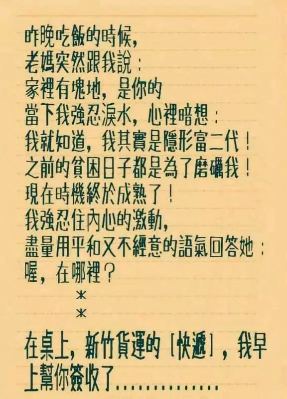 晚上我請女同事吃飯,她去了趟洗手間,給我發來一條信息,「51078」,我看了半天,沒明白啥意思。