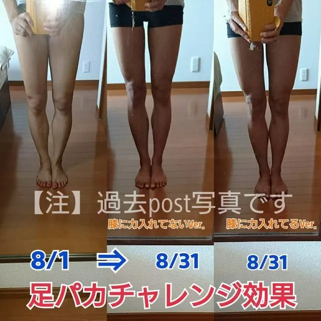 想輕鬆瘦腿?日本超夯「30日足操」效果驚人!看完這些「前後對比照」你就會動心了!