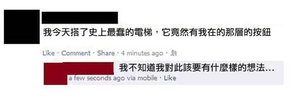 Facebook上最失敗的12個蠢問題~考一考你的IQ!看完保證你IQ低幾點~~