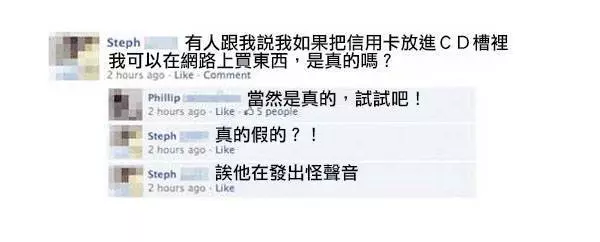 Facebook上最失敗的12個蠢問題~考一考你的IQ!看完保證你IQ低幾點~~