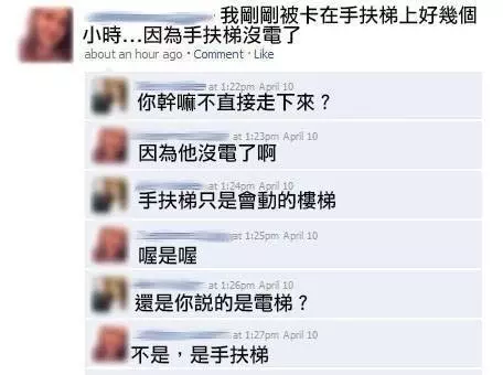 Facebook上最失敗的12個蠢問題~考一考你的IQ!看完保證你IQ低幾點~~