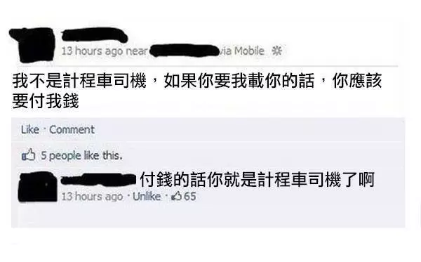 Facebook上最失敗的12個蠢問題~考一考你的IQ!看完保證你IQ低幾點~~