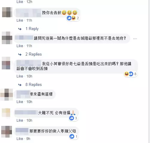 原來陽壽未盡!他車禍昏迷28天,城隍爺一查發現「抓錯人」,七爺八爺立馬送他還陽!