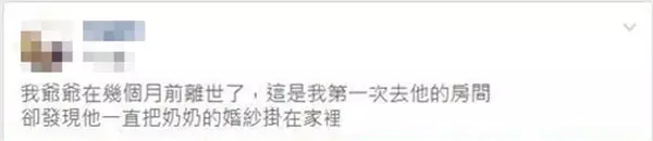 爺爺走了幾個月後,孫子打開衣櫃驚見「打結襯衫」!萬人秒噴淚:「是真愛~」