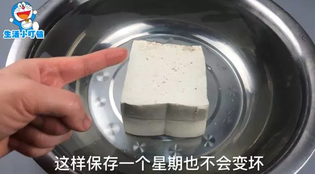 保存豆腐不要放冰箱裡,教你簡單方法,放一個星期依舊新鮮嫩滑