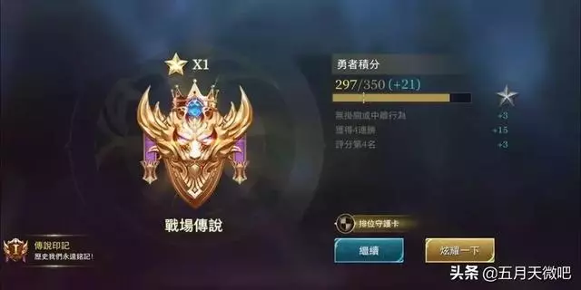 阿信凌晨召集大家Gank士傑老師,士傑終於上s