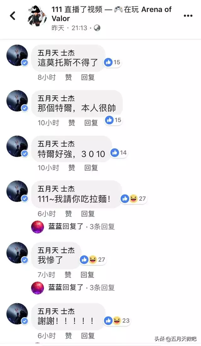 阿信凌晨召集大家Gank士傑老師,士傑終於上s