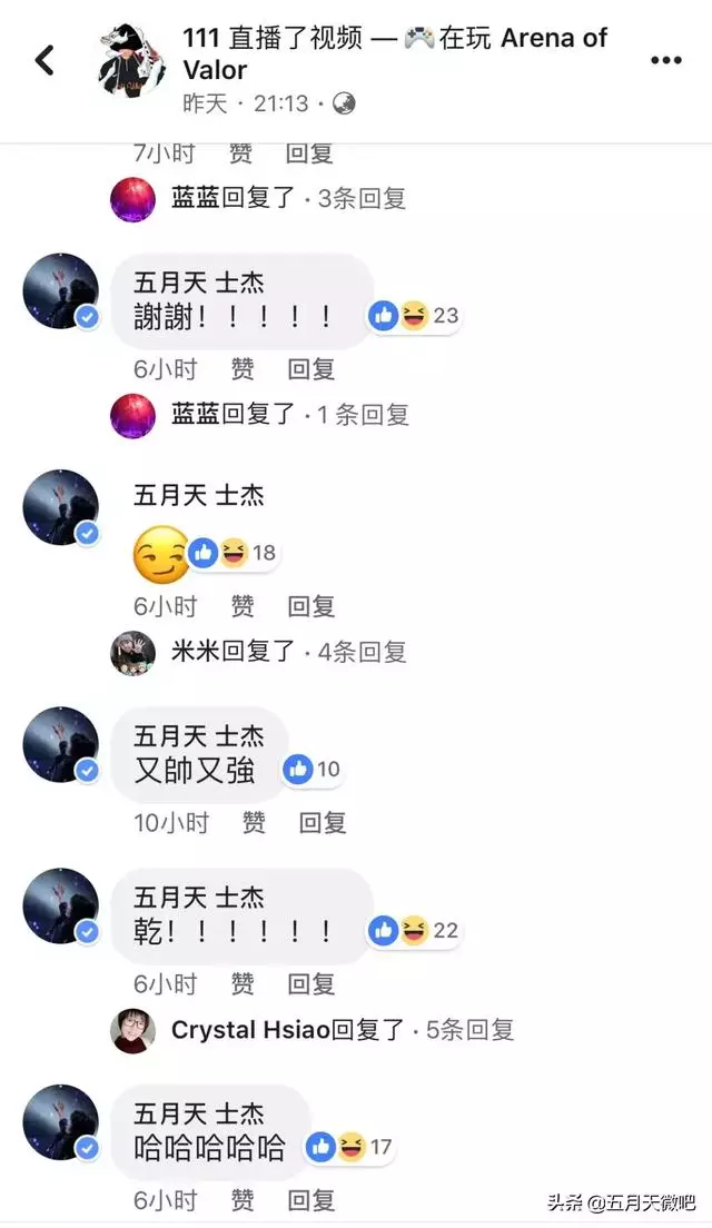 阿信凌晨召集大家Gank士傑老師,士傑終於上s