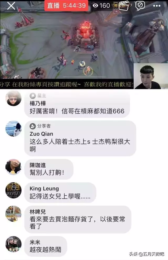 阿信凌晨召集大家Gank士傑老師,士傑終於上s