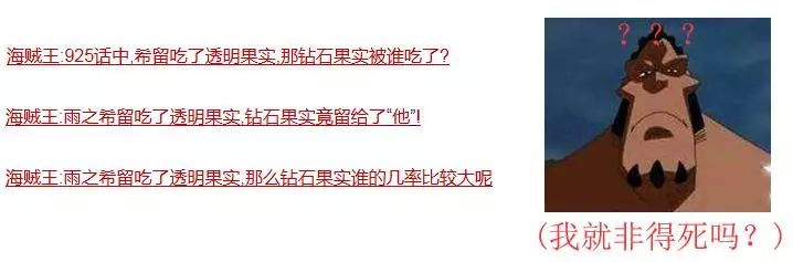 繼鑽石喬茲之後,大將黃猿終於也成為了海賊王謠言的受害者!