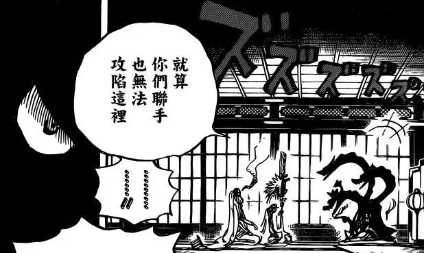 海賊王里那些身份不明的黑影人,目前還有兩個沒有露面!