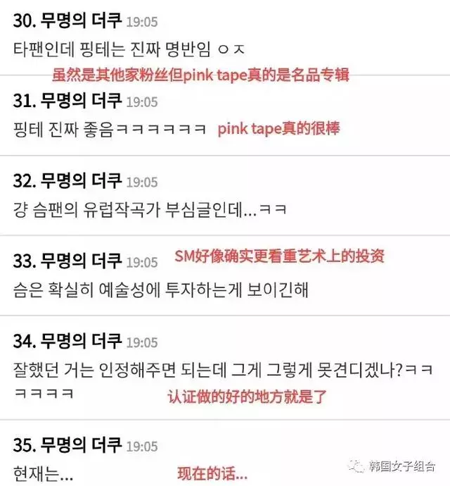 韓網友評價SM在女團企劃中的一些成就,你覺得如何?