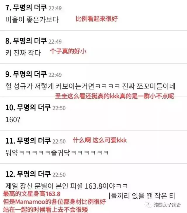 單看以為女團全員170? 一對比就露餡的實際身高!