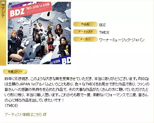 [TWICE][分享]190226 TWICE成為日本金唱片大獎2冠王「感謝所有人」