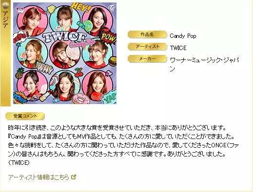 [TWICE][分享]190226 TWICE成為日本金唱片大獎2冠王「感謝所有人」